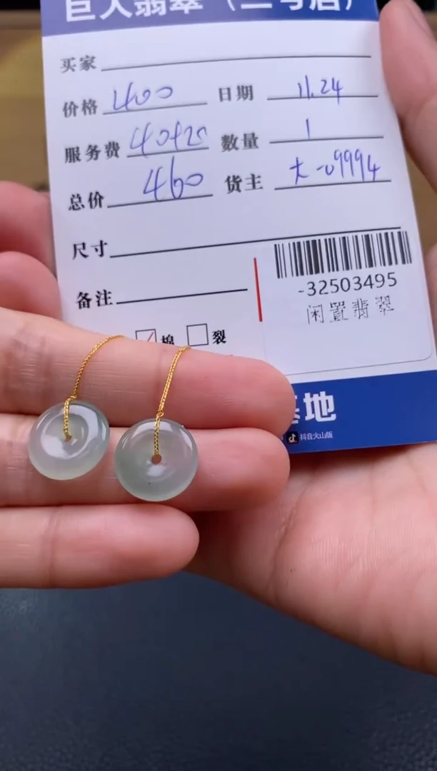 颈饰18K金镶嵌翡翠多人-32503495