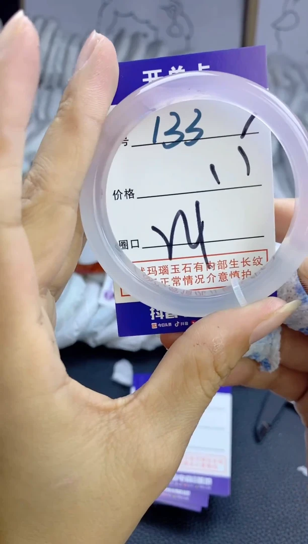 手镯玛瑙/玉髓未镶嵌133