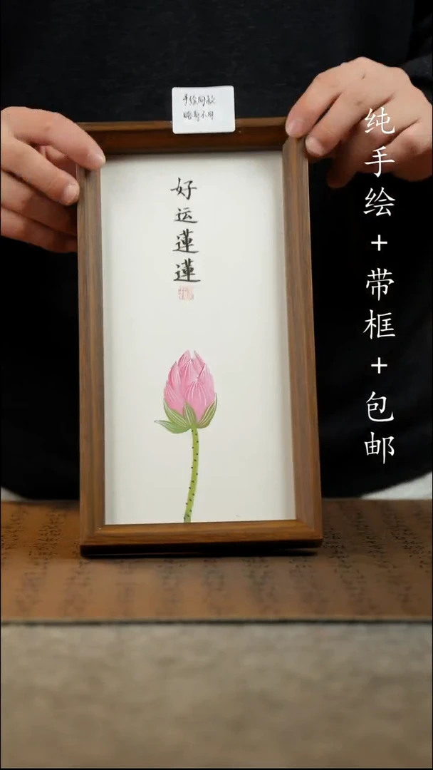 国画纯手绘 原创国风国画 15*27.5