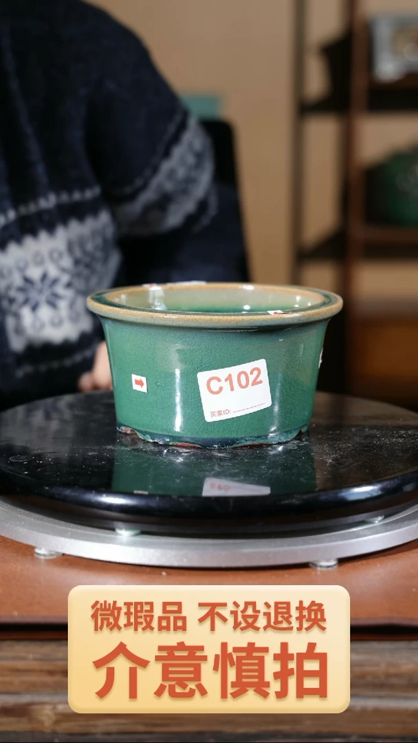 【闪购商品】红陶微瑕102