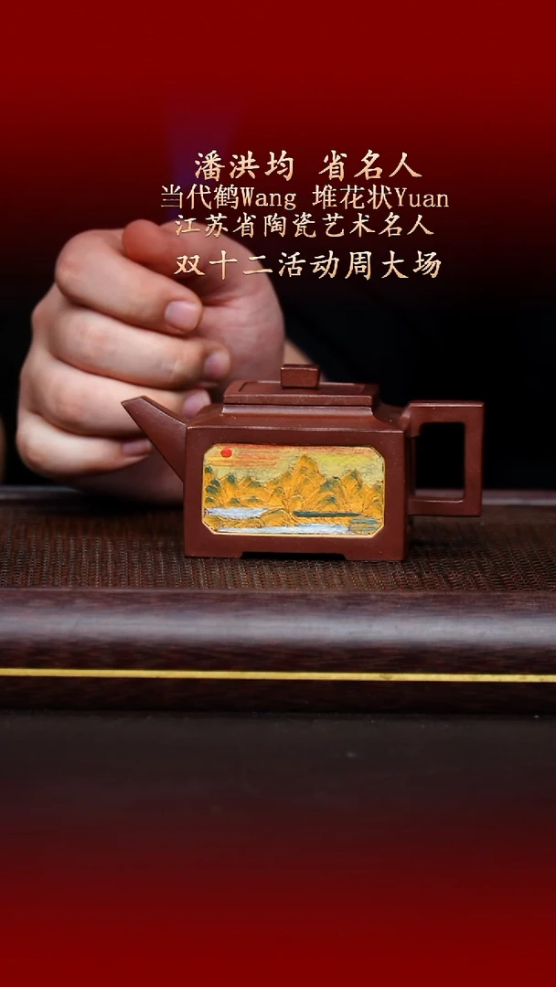 陶藏紫砂甄选-紫砂壶63