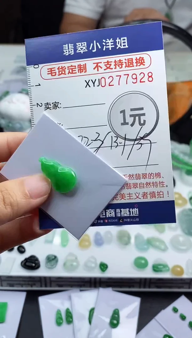 未镶嵌定制翡翠波****举毛货商品/不退换//7928