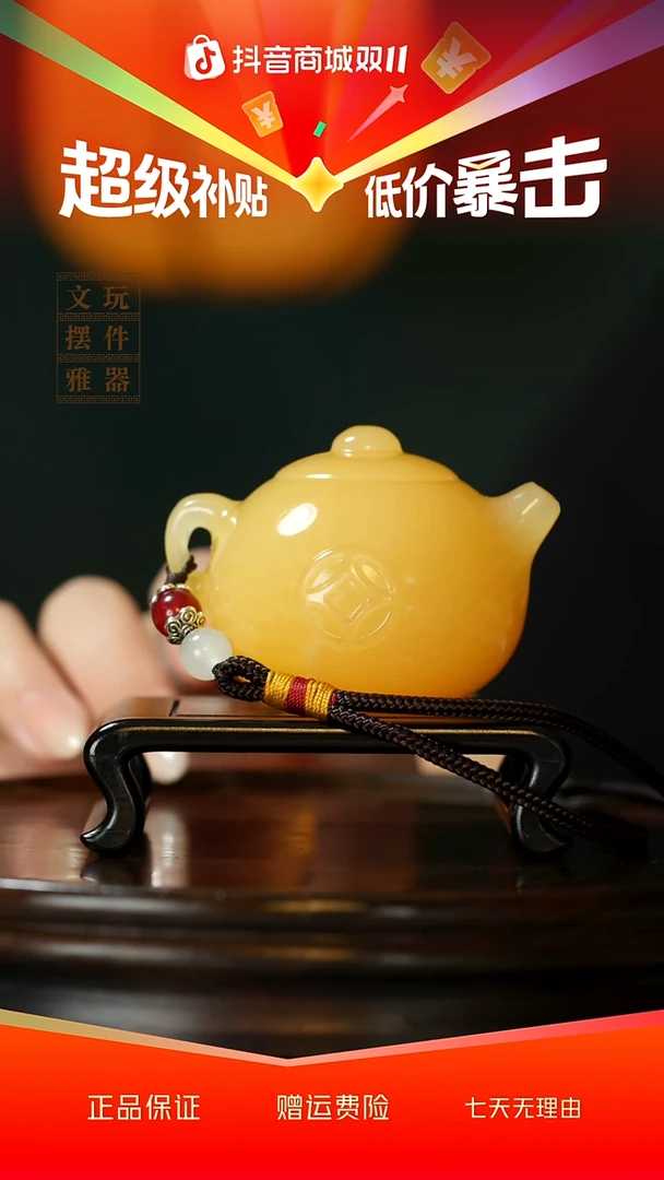 玉《把把胡》手把件摆件