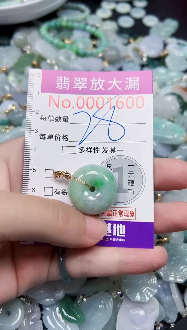 颈饰未镶嵌翡翠1600