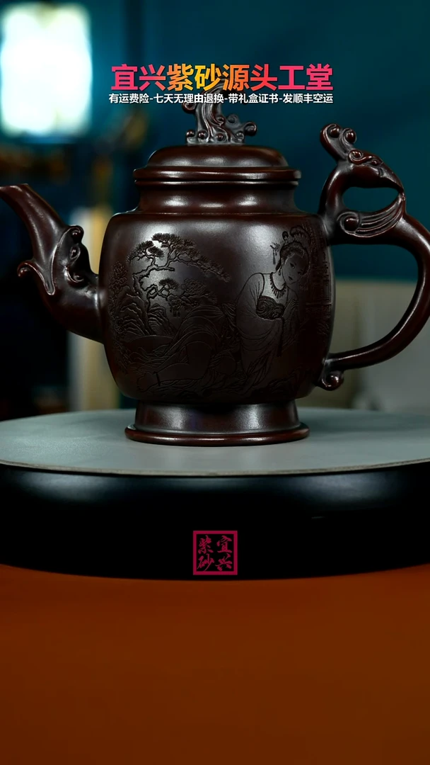 茶壶紫砂铁血红砂清平调词贵妃凤壶630CC