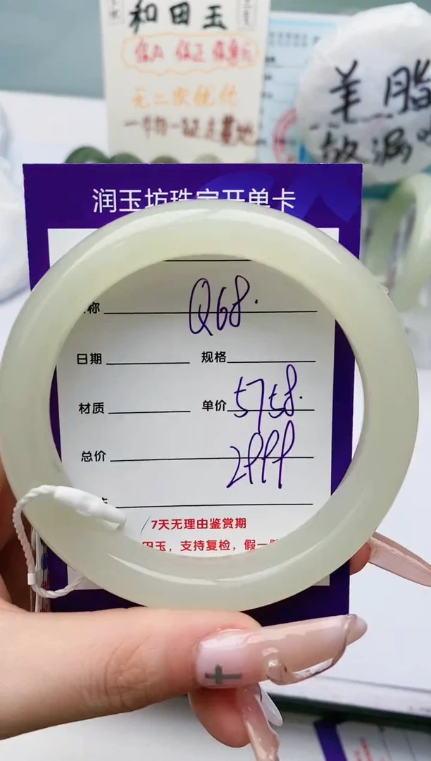 【闪购商品】和田玉手镯未镶嵌Q68微色差