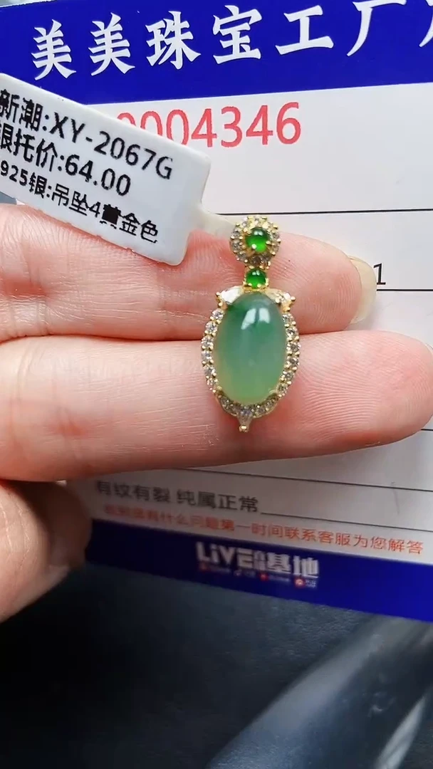 颈饰银S925镶嵌翡翠4346