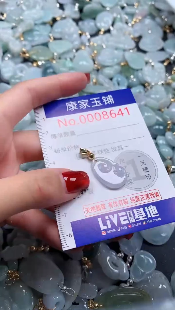 翡翠未镶嵌吊坠(不含链)8641