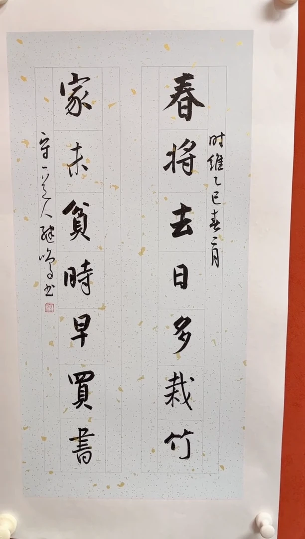 书法陈老师      画芯68*34