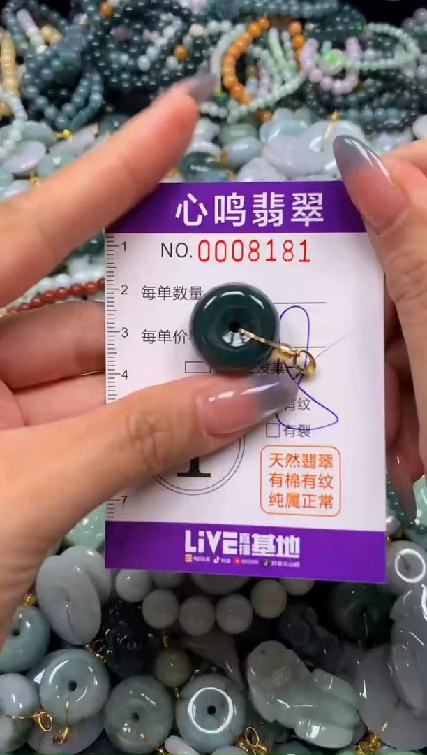 颈饰未镶嵌翡翠闪购008181