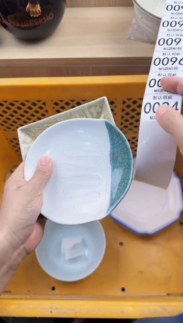 094回流瓷器，默认微瑕，18包邮