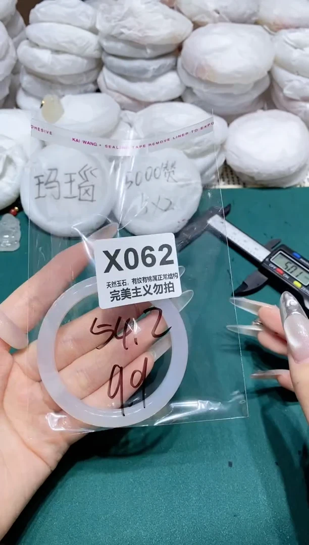 手镯玛瑙/玉髓未镶嵌54