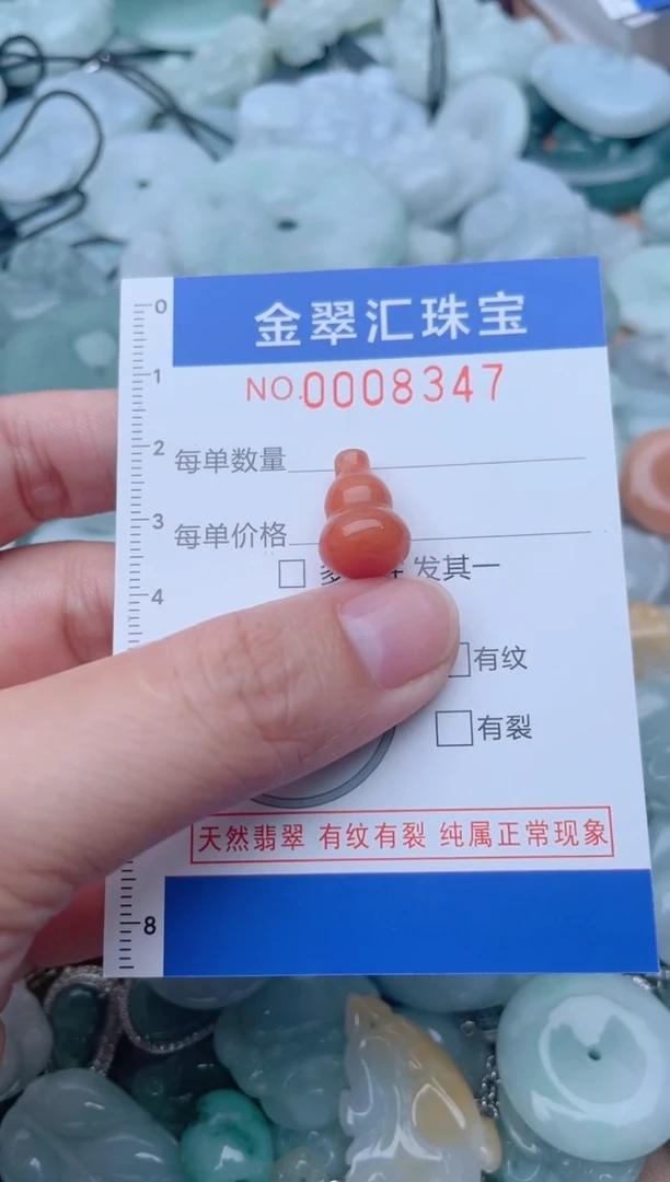 颈饰未镶嵌翡翠8347