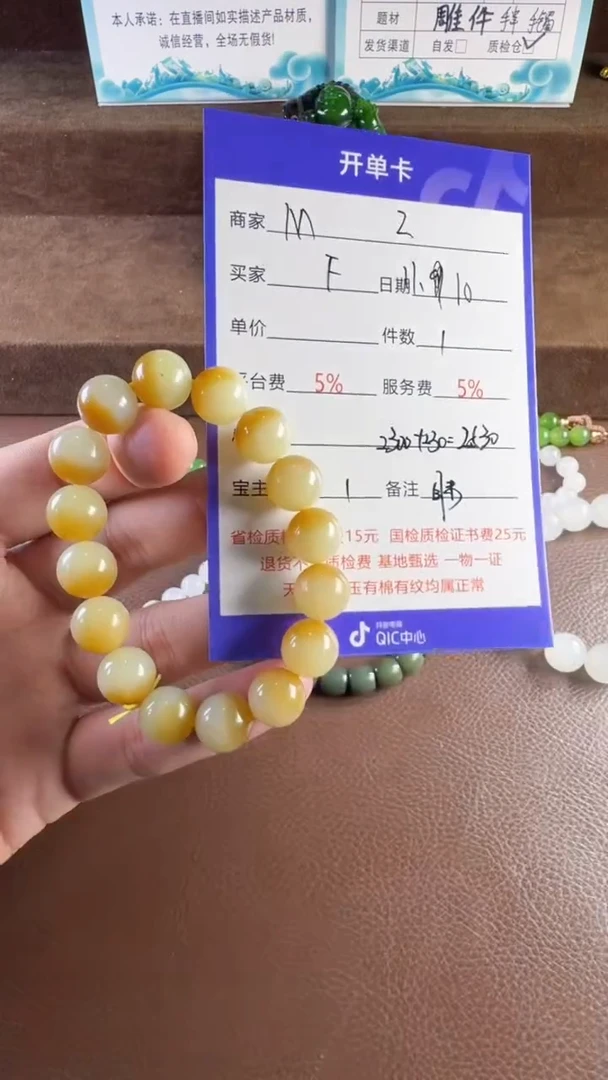 未镶嵌和田玉挂件F****g手串