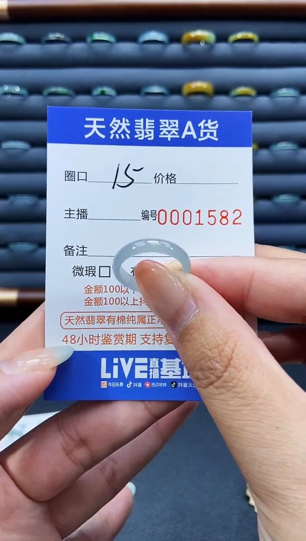 未镶嵌戒指翡翠戒圈