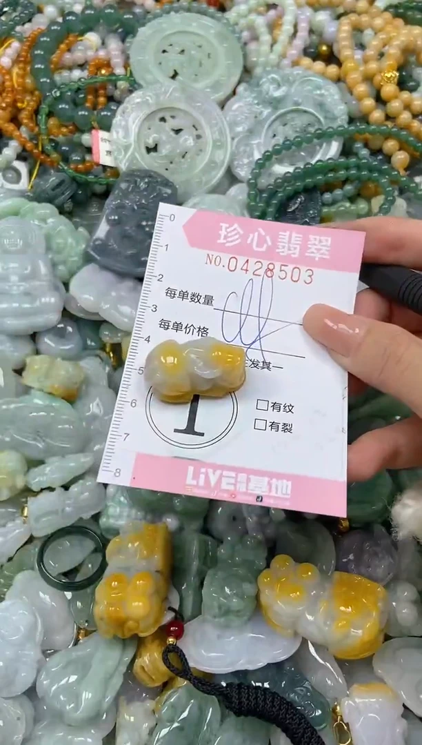 颈饰未镶嵌翡翠闪购0428503