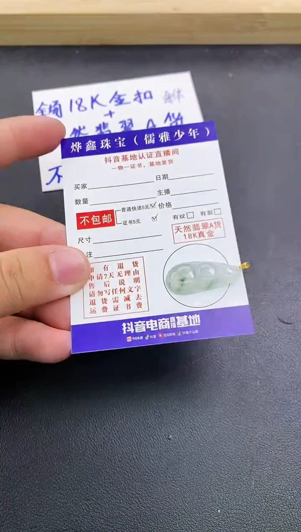 颈饰18K金镶嵌翡翠天然翡翠A货赠皮绳