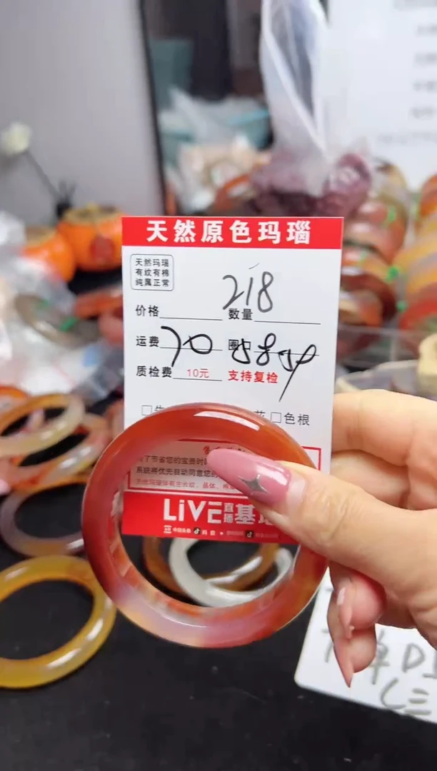 【闪购商品】玛瑙/玉髓手镯未镶嵌218