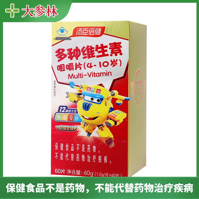 汤臣倍健 多种维生素咀嚼片(4-10岁) 60g(1.0g/片*60片)