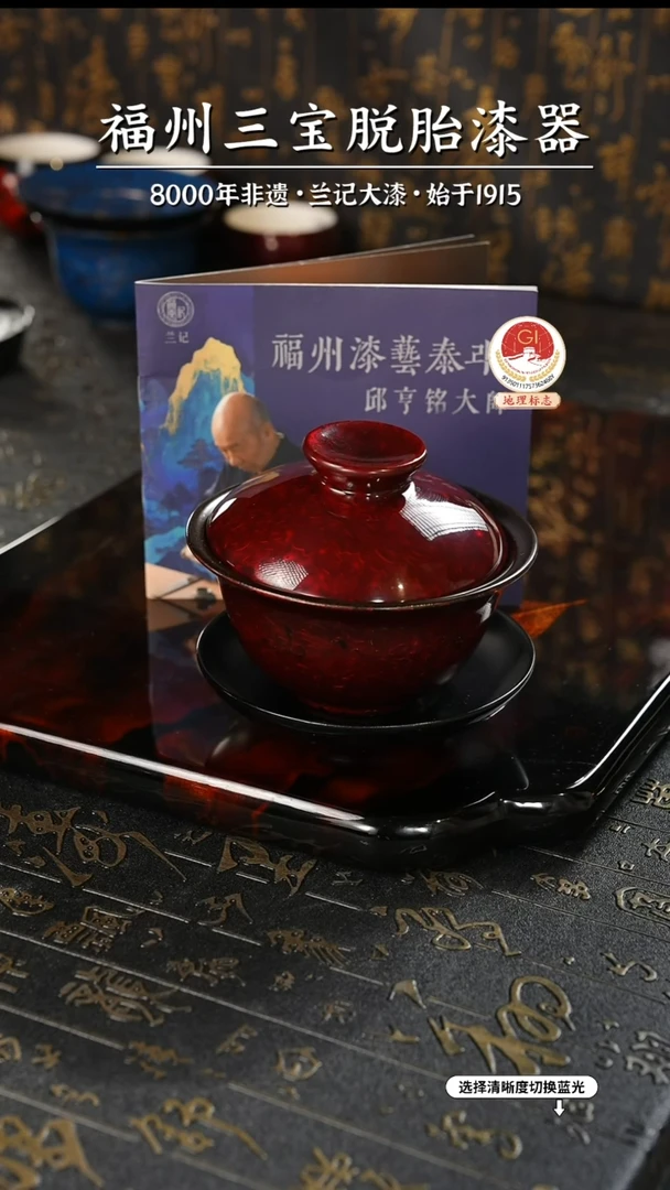 【闪购商品】大漆漆器 金虫红金三才盖碗