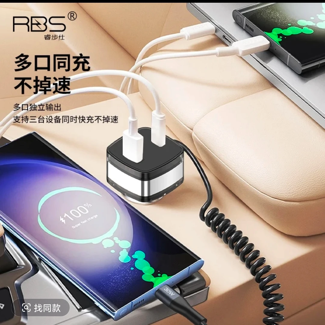 RBS90W自带线三路融合闪充车充