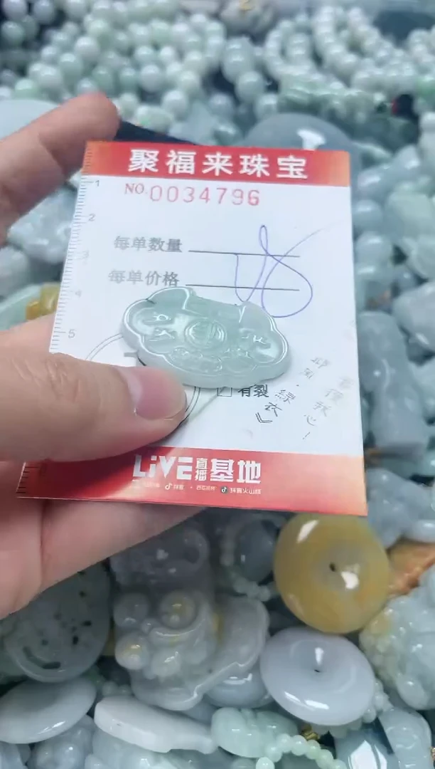 【闪购商品】翡翠颈饰未镶嵌闪购0034796