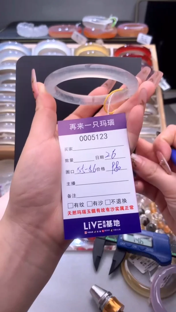 手镯玛瑙/玉髓未镶嵌5123