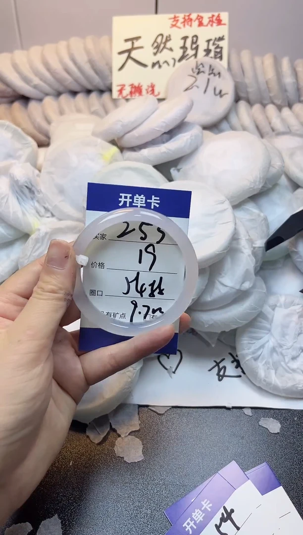 手镯玛瑙/玉髓未镶嵌253