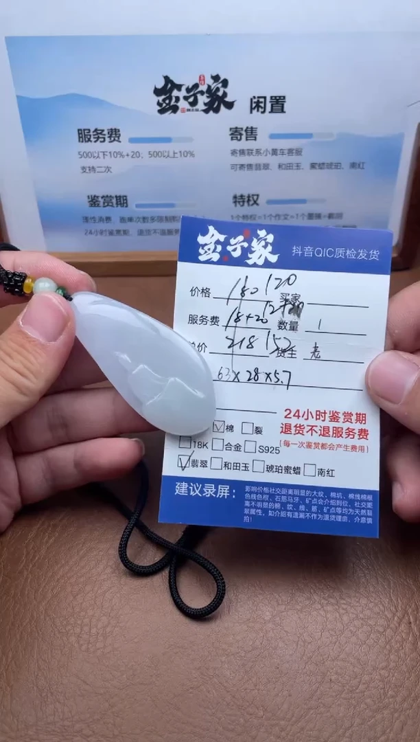 颈饰未镶嵌翡翠550480308