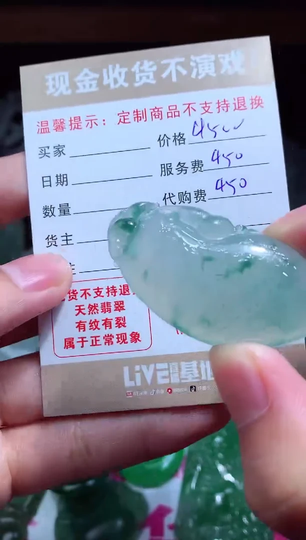 【闪购商品】定制翡翠未镶嵌翡翠毛货定制475356