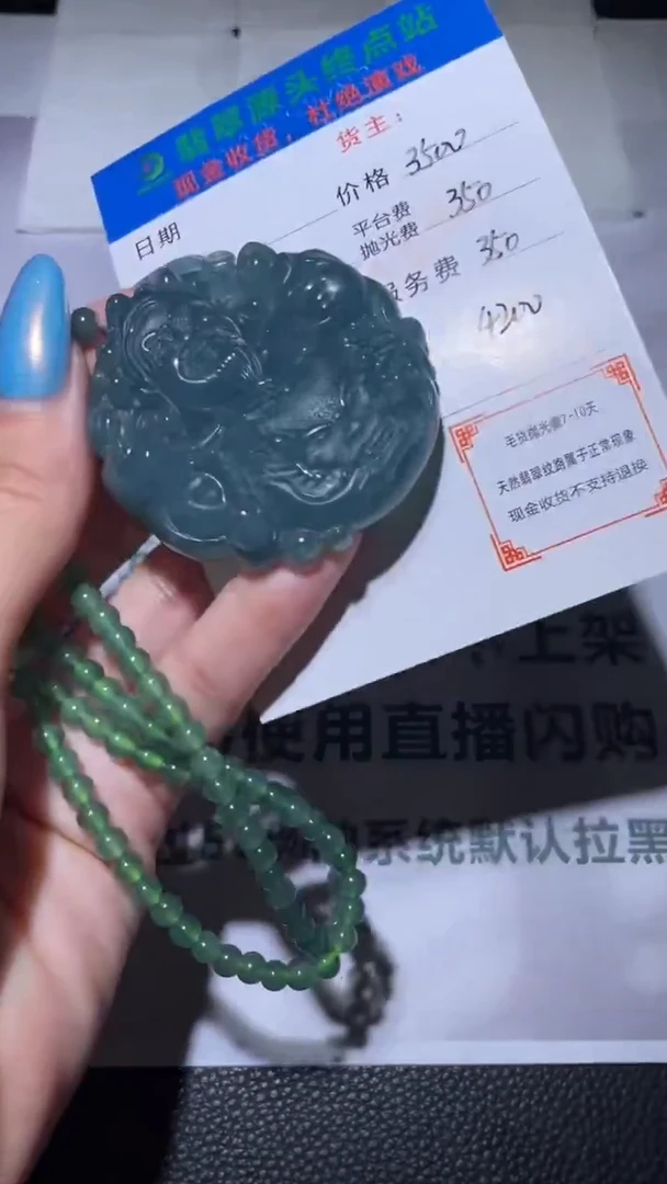 未镶嵌定制翡翠毛货-不退不换-