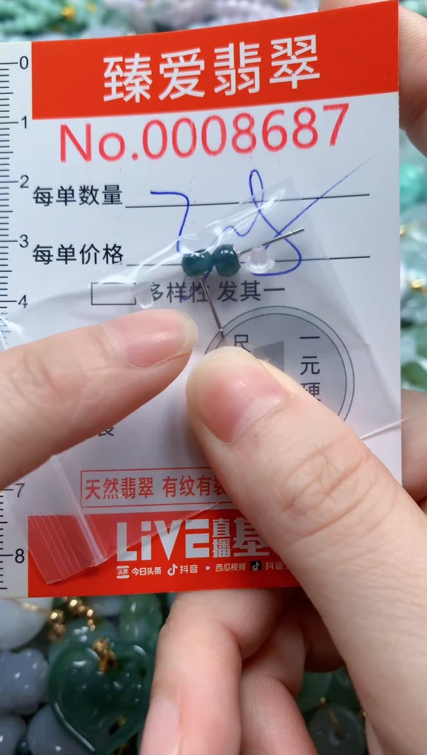 翡翠未镶嵌吊坠(不含链)8687