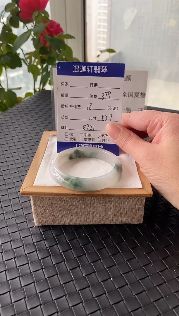 未镶嵌手镯翡翠52.8圈口 B721编码