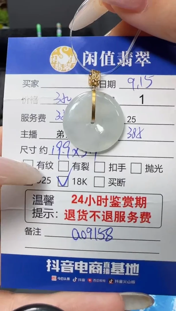 吊坠(不含链)18K金镶嵌翡翠翡翠吊坠