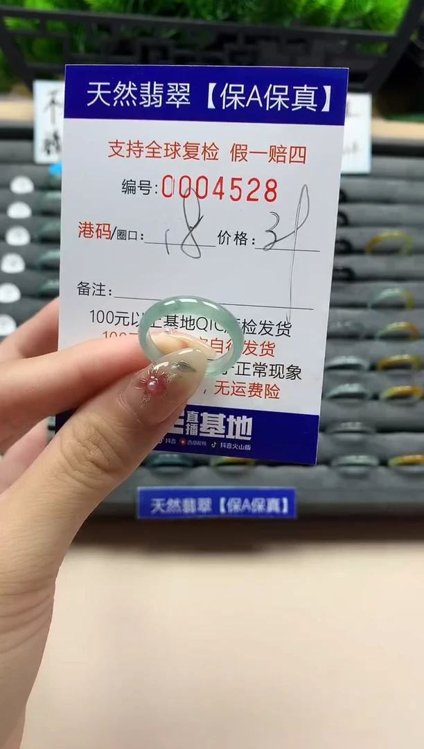 未镶嵌戒指翡翠天然  4528