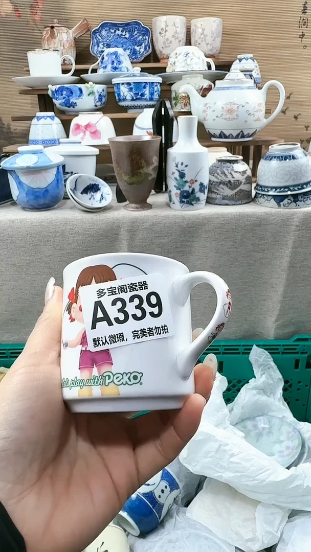 【闪购商品】瓷片多宝阁瓷器满18米包邮 A339