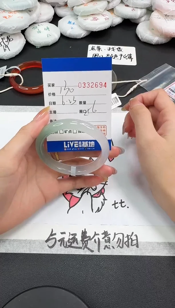 玛瑙/玉髓手镯未镶嵌2694