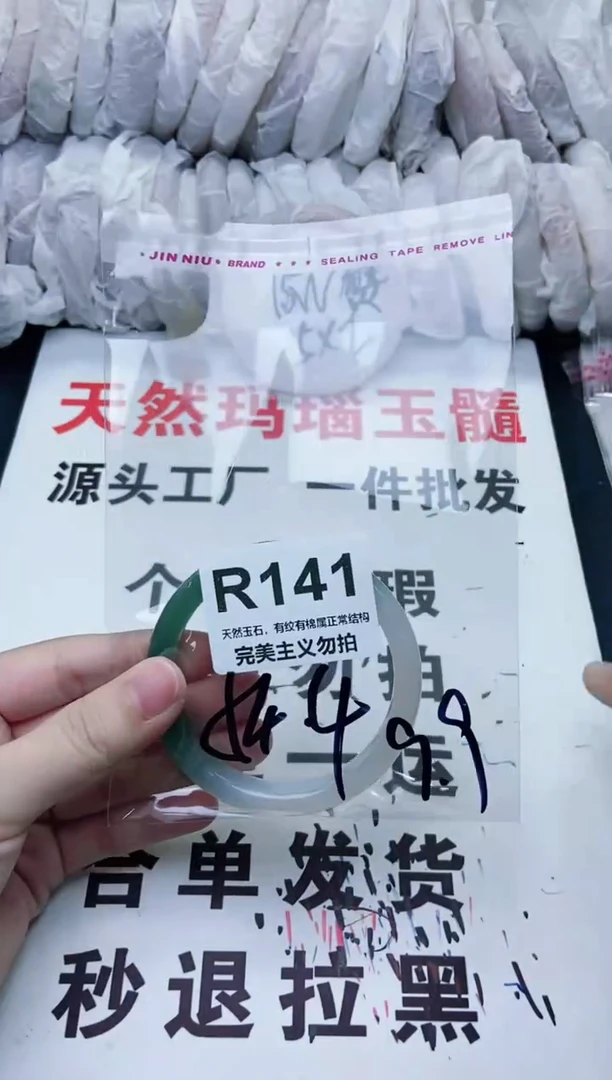 手镯玛瑙/玉髓未镶嵌54