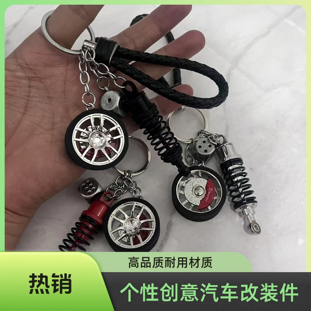 汽车轮毂钥匙扣挂件饰品男士编织个性创意简约女士钥匙扣挂件时尚