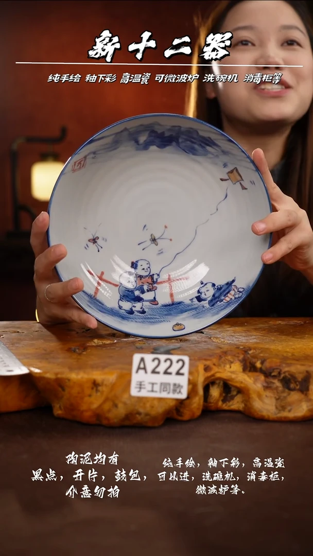 A222新十二器瓷器