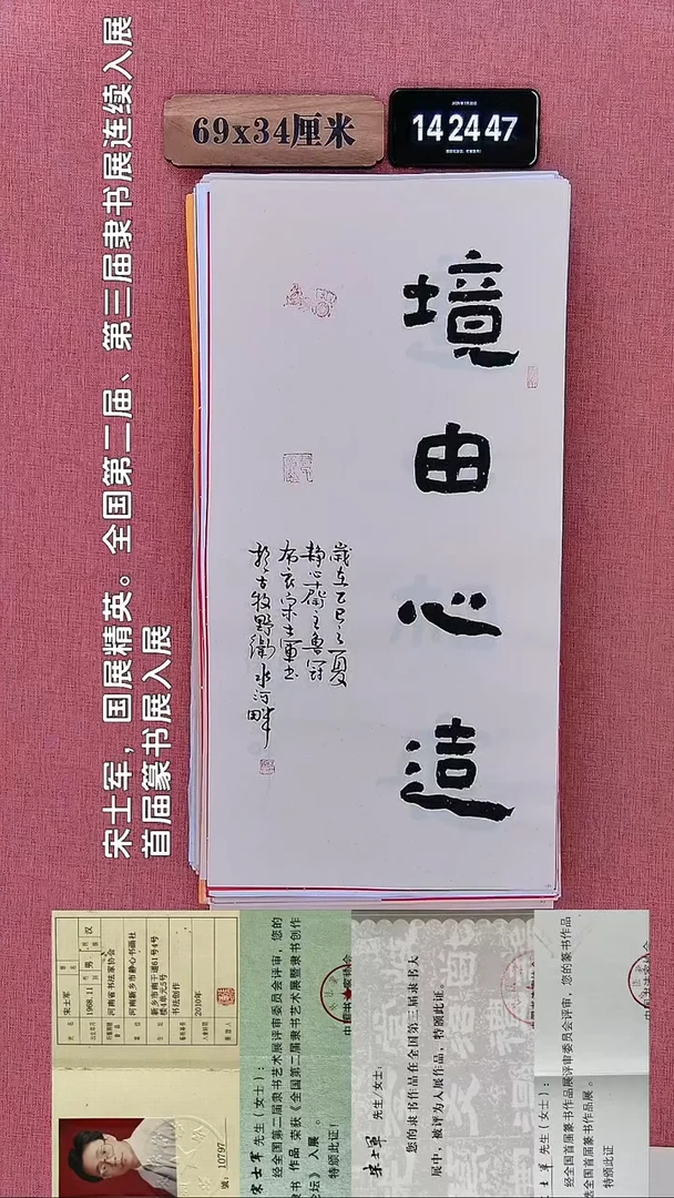 书法10        宋老师书法作品