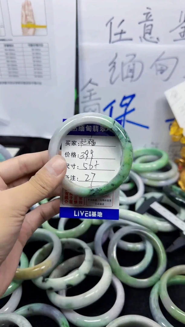 未镶嵌手镯翡翠杜*27