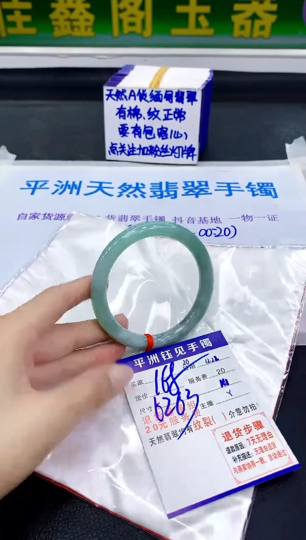 未镶嵌手镯翡翠111111111