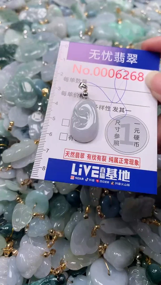 吊坠(不含链)未镶嵌翡翠6268