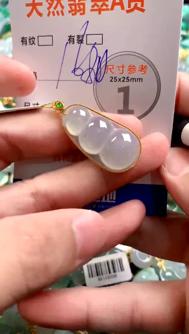 颈饰18K金镶嵌翡翠0936976821