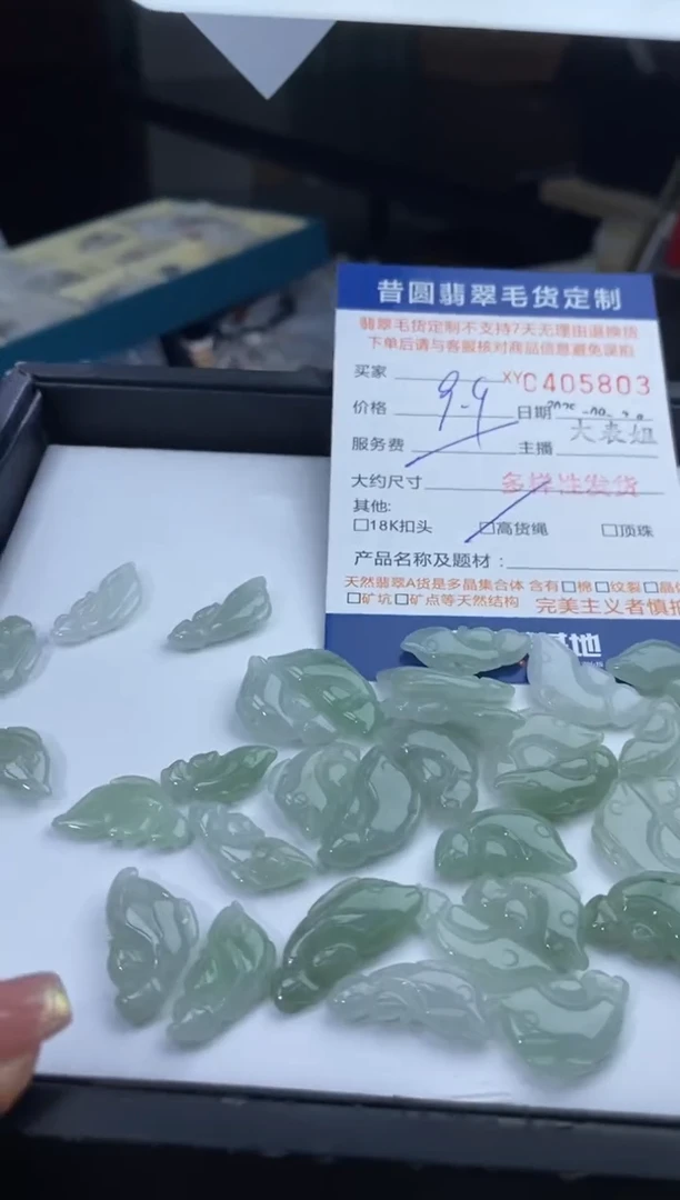 颈饰未镶嵌翡翠多样性发其一405803