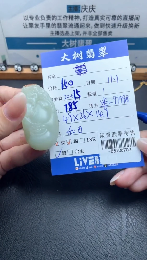 颈饰未镶嵌和田玉多人-85100702