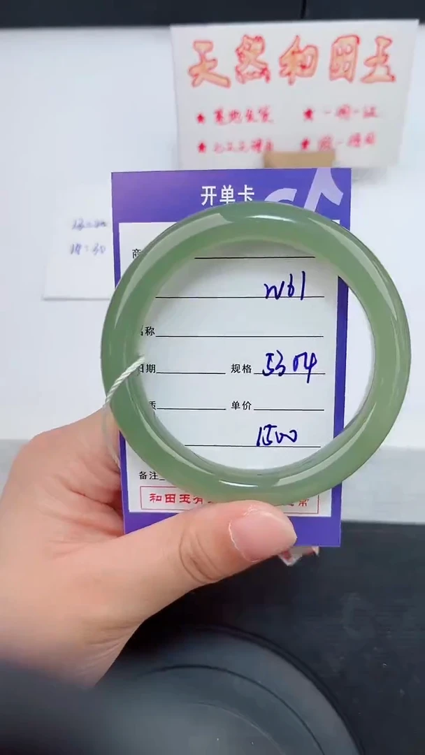 未镶嵌手镯和田玉61岚钻微色差T4