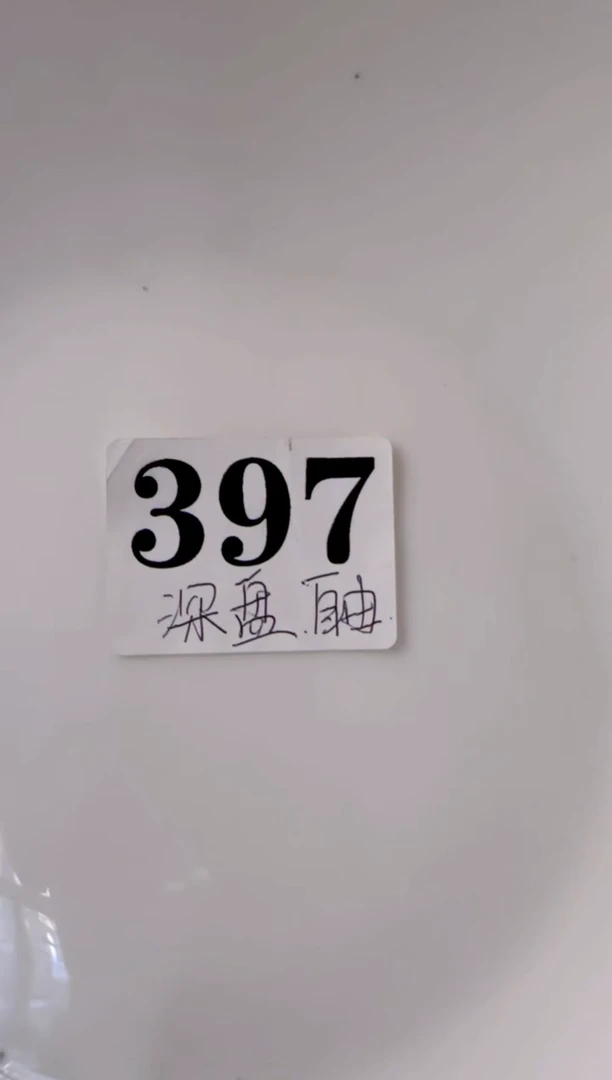 瑕疵盘子*****************