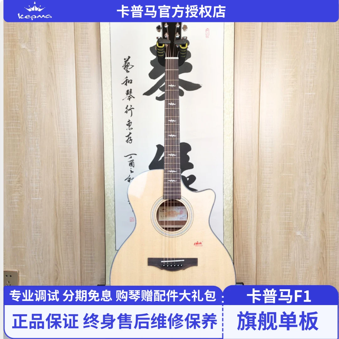 卡马吉他原装全单F1/F0/F2/FS36弹唱指弹专业演奏调音电箱民谣